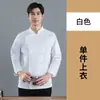 Ropa de Trabajo de Chef Repostería Horneado Restaurante Occidental Hot Pot Pastel Hotel Impermeable Tallas Grandes Otoño Invierno Hombres Mujeres Tops