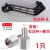 Soporte de Navegación para Teléfono Móvil de Motocicleta Eléctrica Espejo Retrovisor Poste de Aleación de Aluminio Accesorios Laterales Derechos Poste de Base Fija
