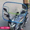 Batería de parabrisas de coche eléctrico parabrisas de motocicleta parabrisas engrosado para otoño e invierno parabrisas HD transparente a prueba de lluvia