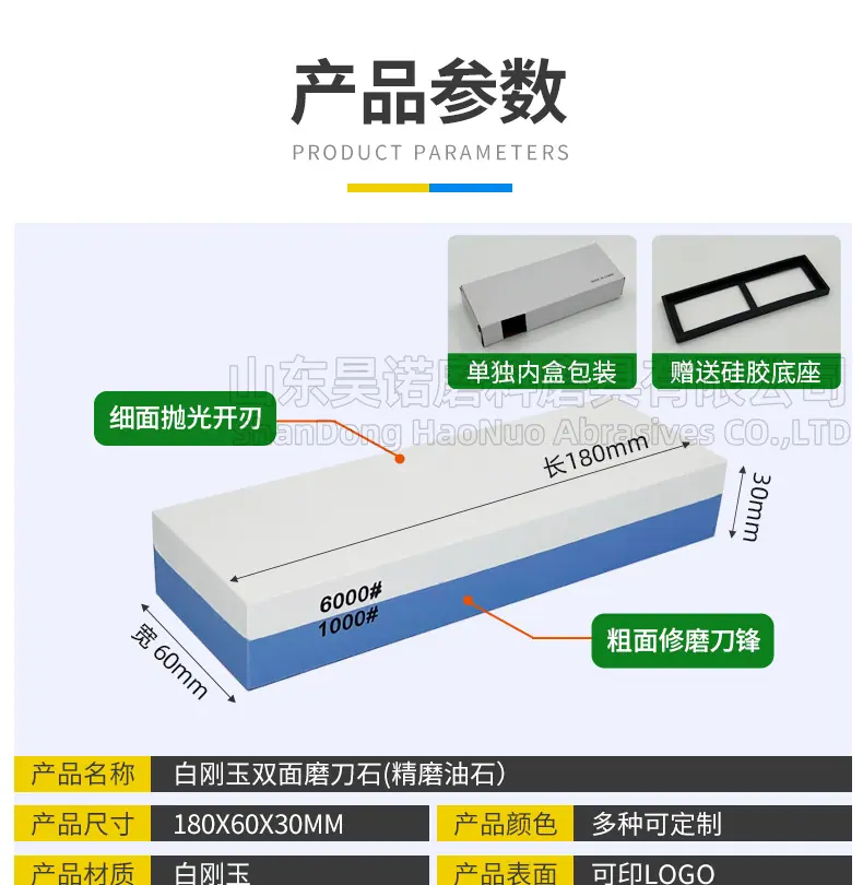 白刚玉双面磨刀石，精磨油石，细磨sharpening stone，家用厨房户外油石磨刀石，180X60X30MM,120#240#400#600#800#1000#1500#2000#3000#4000#5000#6000#7000#8000#9000#10000#,20000#硅胶底座，硅胶垫，刀夹定位器 防滑垫，竹木底座，修正石，黑色带槽槽石，荡刀布，荡刀板，定向器，定角磨刀器 蜡块 防割手套 不锈钢底座 磨刀器，磨刀石套装，跨境外面油石，亚马逊油石，超精油石。精磨抛光，批发 地摊货源 跑江湖 多功能 包邮 手动  定做 菜刀 大号 小号 开刃 磨刀神器 定角磨刀器 迷你条 磨石油石 砥石 磨刀石油石 商用 抛光油石 磨刀架 超细 粗磨 细磨 磨操刀剪刀 开刃 家用厨房户外油石 磨刀石塑料底座 白刚玉WA 氧化铁红 绿碳化硅GC 黑碳化硅C 铬钢玉PA 碳化硼 磨刀器 套装 单面 精磨粗磨细磨跨境外贸，精磨油石，粗磨，细磨，跑江湖 摆地摊 菜刀剪刀屠宰刀 大号小号油石 魔石 陶瓷免烧油石 批发工厂定制 厂家磨刀神器 定角 地摊货源 跑江湖 磨刀工具 磨刀石天然 磨刀架 迷你 陶瓷磨刀棒 商用磨刀石 knife 手持磨刀 磨刀石日本 磨刀石底座 砥石 粗磨 细磨 精磨 单面 迷你 金钢砂磨刀石 金刚沙磨石 180X60X15MM 180X60X30MM 红蓝白绿黄 精磨油石 细磨sharpening stone 家用厨房户外油石磨刀石 knife sharpener 浇筑磨刀石 镜面抛光 金刚石 200*70*30 210*70*20 210*75*25 Sharpending stone 单面油石 whetstone Blue/brown/green/yellow/white, etc(Customzied)
Knife/Scissors Polishing White Corundum white fused alumina