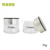 Embalagem de frasco de creme acrílico para atacado de fábrica 50g moldagem por injeção frasco cosmético de camada dupla frasco de creme de plástico branco