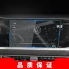 Adecuado para 26 Modelos de Película de Navegación para Volkswagen Bora, Película Protectora de Vidrio Templado para Pantalla de Instrumentos de la Consola Central, Suministros Automotrices