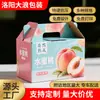 Caja de Regalo de Durazno Hecha a Medida Amarillo Durazno Nectarina Durazno Fresco Caja Vacía 2.5-5kg Caja de Embalaje para Fruta Nectarina
