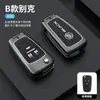 Adecuado para carcasa de llave de coche Buick yinglang viejo Junwei Junyue Yuelang bolsa de protección para llave de coche hebilla de concha de alta gama para hombre