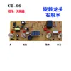 Placa de Control Universal de Cuatro Botones para Máquina de Té, Dispensador de Agua, Grifo de Llenado Automático de Agua, Placa de Circuito para Mesa de Té, Placa Base
