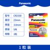 Batería para control remoto de coche Panasonic CR1632/CR2032/CR2330/CR2430/CR2450/CR2477