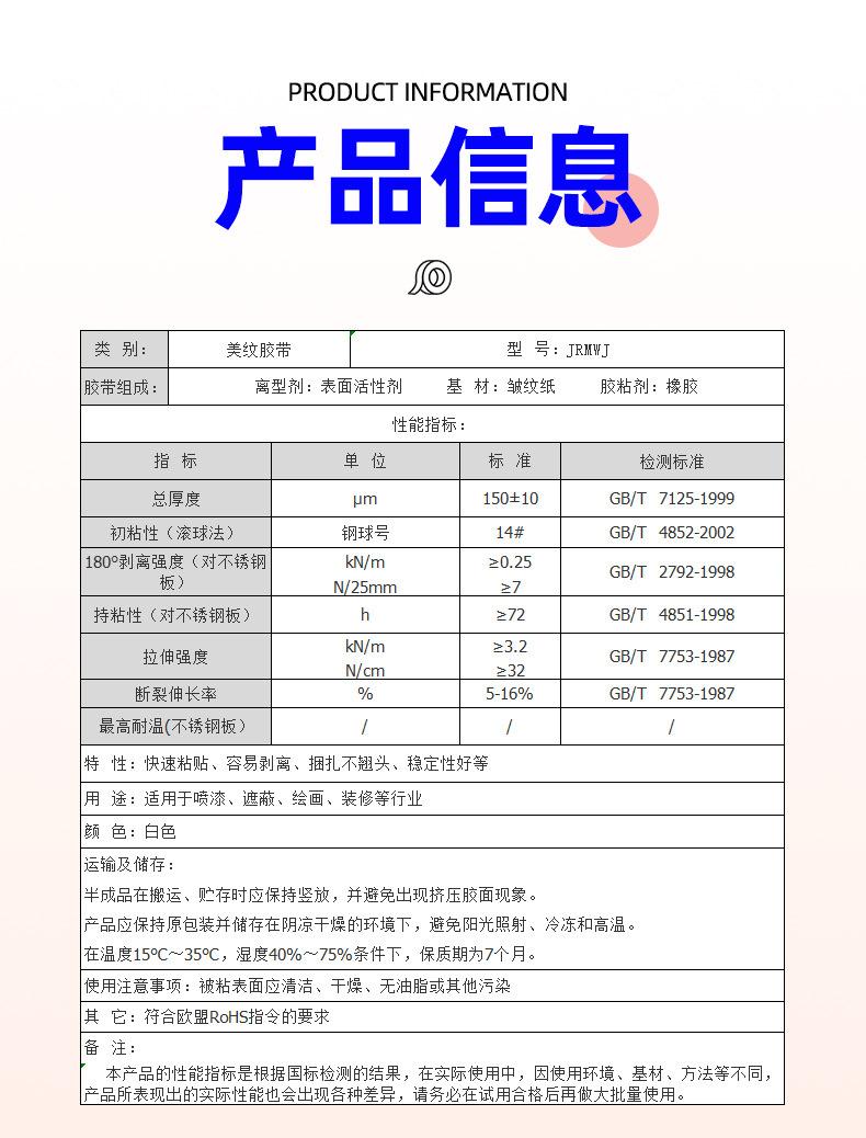 美纹纸胶带_13.jpg
