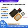 Peças de Precisão de Silicone Líquido Encapsulamento Eletrônico 3C Processamento de Moldagem de Produto Encapsulamento de Silicone Líquido Produtos de Silicone PC