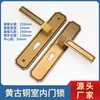 Cerradura de Puerta de Dormitorio Amarilla Antigua, Cerradura de Puerta Interior para el Hogar, Cerradura de Puerta de Habitación, Juego de Cerradura de Puerta Pequeña Retro Estilo Europeo 50