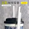 Tubo de tres piezas Desechable de plástico blanco para café leche té agujero pequeño pajilla boca plana resistencia a alta temperatura empaque de papel individual