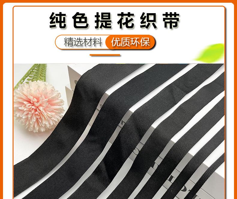 黑色多规格300D织带_01.jpg