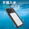 Funda impermeable magnética roja para Apple 17 Pimiento iPhone17Promax Funda para exteriores anticaídas para buceo y fotografía