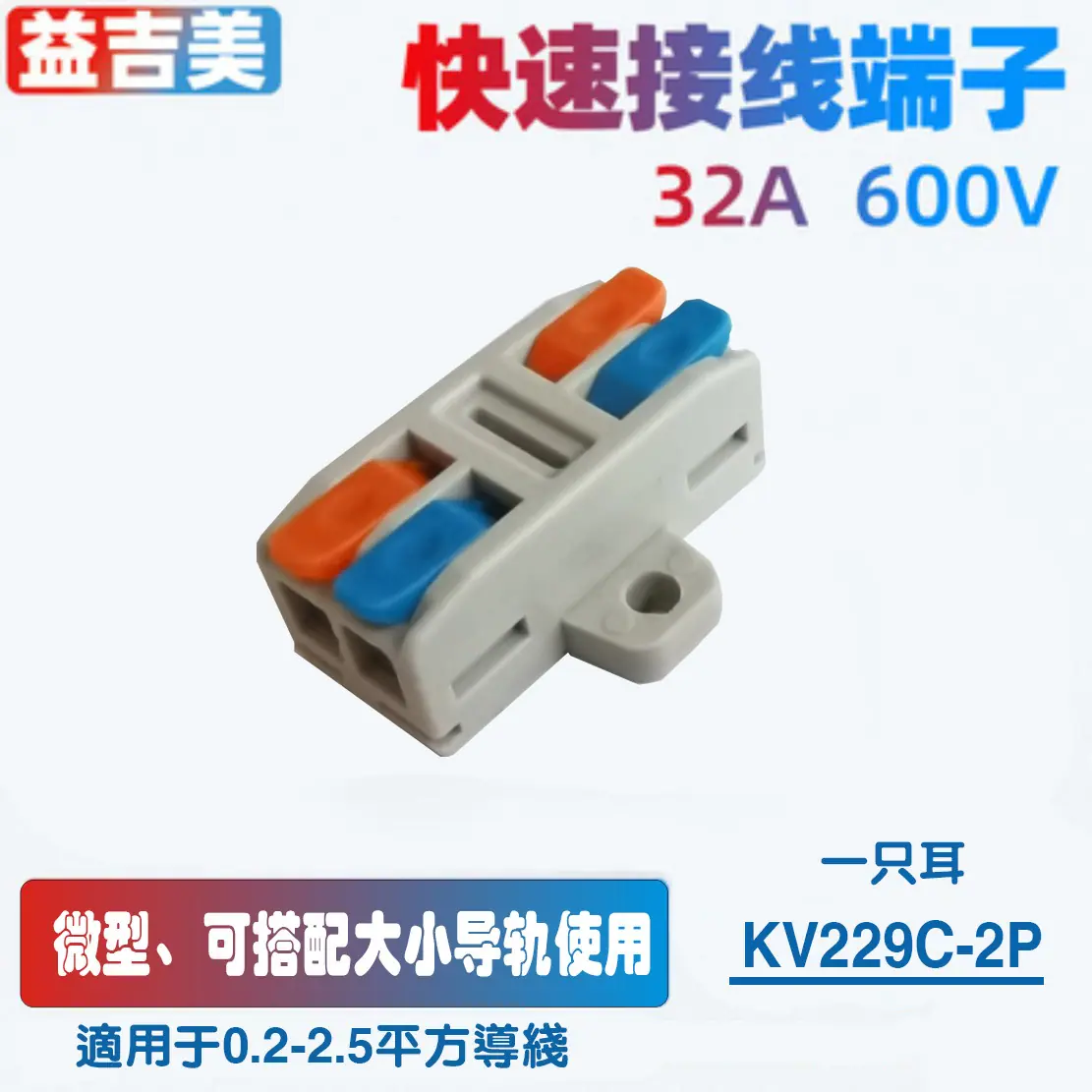 KV229C-2P