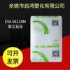 Eva Transparente Petroquímica Zhejiang V6110M Grau de Espuma Processamento de Produtos Diários Produtos Vestíveis Domésticos Partículas Plásticas