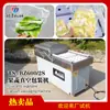 Empaquetadora eléctrica pura empaquetadora automática empaquetadora al vacío para mariscos y pescado máquina de empaquetado de alimentos