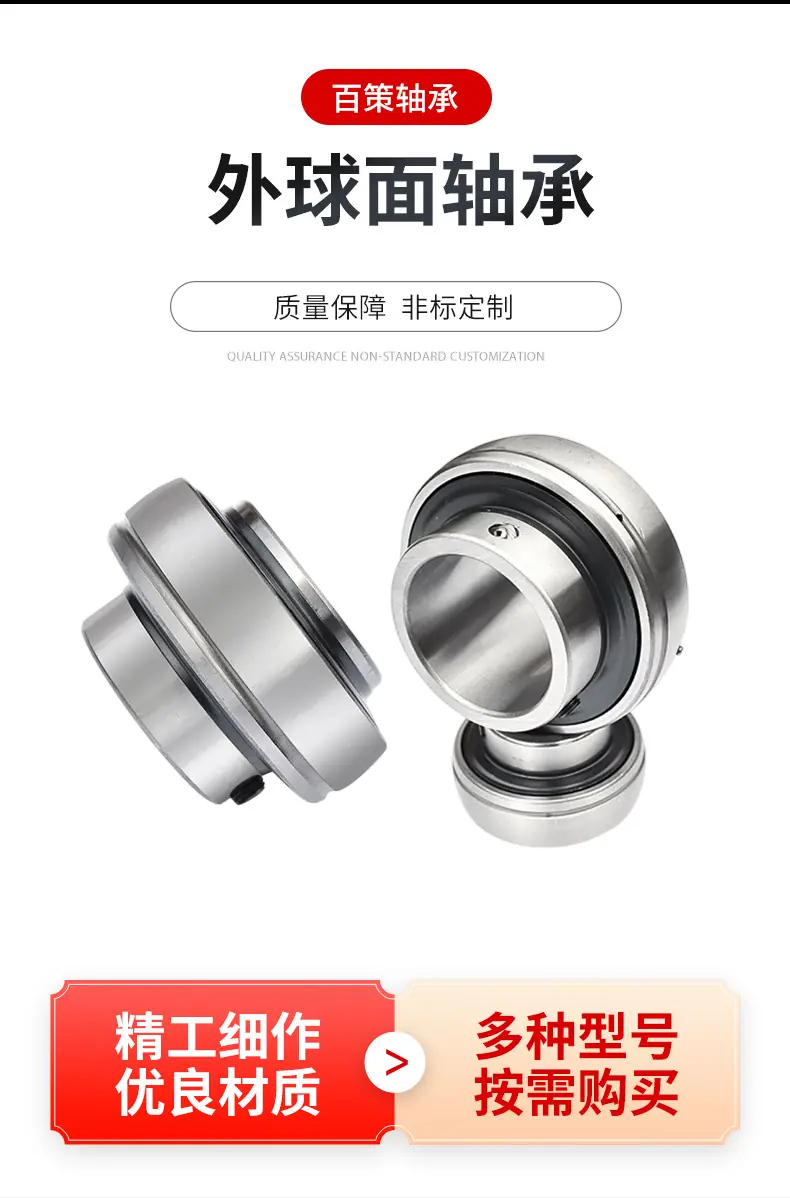 外球面轴承详情页‘_03.png