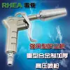 Pistola soplador de polvo tipo viento fuerte Rhea, pistola soplador de polvo tornado, pistola soplador de aire, pistola neumática para eliminar polvo, pistola de alta presión, pistola rociadora