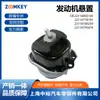Repuestos de Automóvil Adecuados para Bmw X5 E70 Soporte de Motor 22116865145 22116778191