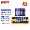 Batería Shuanglu Blue Knight n.° 5 de 1,5 V, batería de juguete AA de carbono n.° 5, batería de máquina de burbujas n.° 40, batería n.° 7