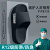 Pantuflas médicas especializadas para quirófano para hombre, antideslizantes, nuevo modelo 2025, adecuadas para uso exterior e interior en verano, sandalias de EVA resistentes al olor