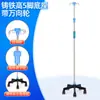 Soporte de Infusión Móvil Ajustable Acero Inoxidable Clínica Botella de Infusión Portátil con Ruedas Hospital Hogar