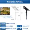 Lámpara Solar Popular Impermeable para Césped Transfronteriza, Lámpara para Árboles de Jardín Exterior en Casa, Lámpara Solar de Suelo