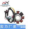 55139004000 Bobina Estator Magneto Bobina Generador Motocicleta Para KTM
