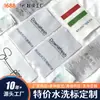 Etiquetas de Lavagem em Cetim para Roupas, Etiquetas de Gola Personalizadas, Etiquetas de Ingredientes, Etiquetas de Lavagem, Acessórios Prontos, Etiquetas de Lavagem, Personalização no Atacado