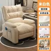 Cadeira de Sofá, Cadeira de Computador, Confortável para Longos Períodos Sentado, Cadeira Preguiçosa para Casa, Cadeira Reclinável para Quarto, Lan House, Sofá Preguiçoso, Cadeira Gamer