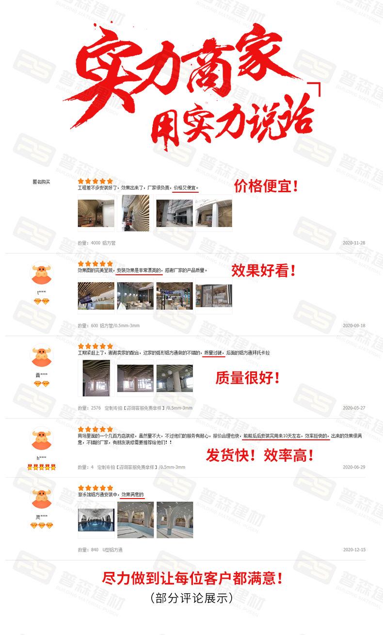 建材新详情页_02