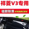 Foton Xiangling V3 Tablero Alfombrilla Antideslumbrante Decoración Interior de Coche Accesorios Automotrices Piezas de Modificación Interior Alfombrilla Antideslizante