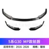 Aplicable a BMW Serie 5 G30 Etapa Temprana 2017-2020 Lip Frontal Rejilla Faldones Laterales Lip Trasero Difusor Spoiler Modificación