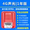 Detector de humo 4G, Detector de humo NB, Detector de humo IoT, Admite Host de alarma 4G y Vinculación de sonido y luz