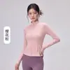 Ropa de yoga para mujer, chaqueta adelgazante con protección solar y diseño de cuello antirozaduras, abrigo deportivo de fitness con cuello alto y característica tridimensional para ceñir la cintura