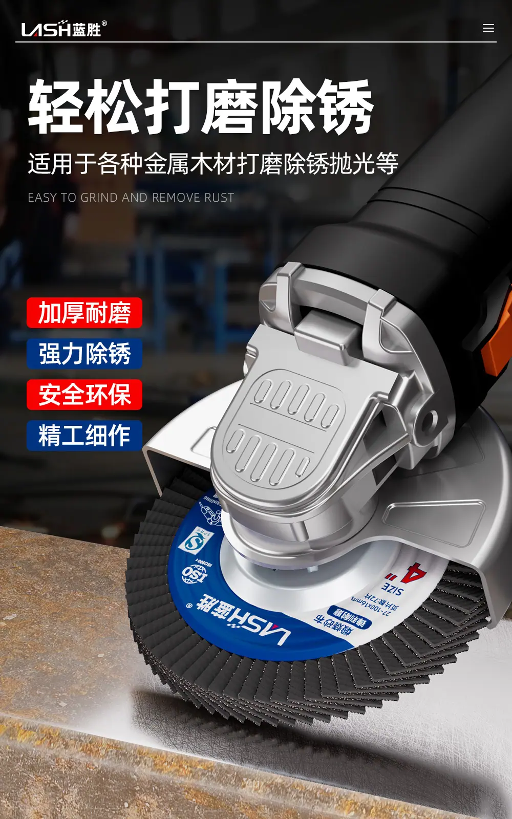 百叶磨片详情页_06.jpg