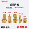Silenciador de válvula solenoide de manifold cabeça chata/cabeça longa silenciador/mola/tampa interna ajustável BSLM02/BESL01