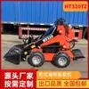 Cargadora compacta de cuatro ruedas motrices, Cargadora multifuncional, Capacidad del cucharón 0.12m3, Máquina excavadora de árboles compacta