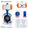 Válvula de Mariposa tipo Wafer Neumática D671X Doble Acción Placa de Hierro Dúctil Tipo AT Acción Simple Válvula de Cierre Rápido DN100