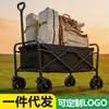Carro de camping, carretilla de mano para camping al aire libre, remolque plegable para campamento al aire libre, carretilla de mano para viajes, remolque plegable para campamento al aire libre