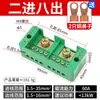 Caja de Terminales con Dos Entradas y Ocho Salidas, Caja de Terminales de Alta Potencia, Conector de Circuito Paralelo, Divisor de Cables