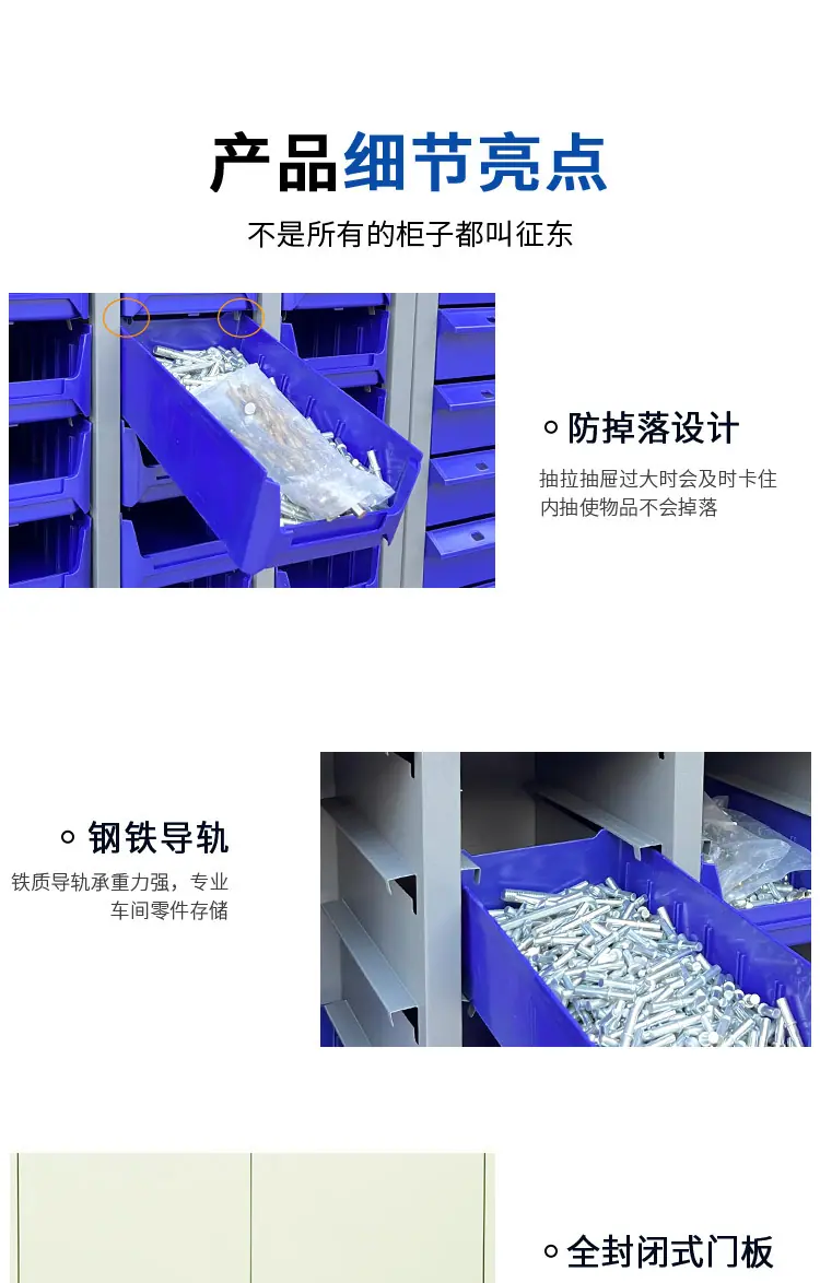 开口式零件柜_09.jpg