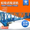 Lanjiang Personalização Máquina de Sucção e Raspador de Lodo Sifão Móvel, Raspador e Dispositivo de Sucção de Lodo Tipo Sifão, Raspador de Lodo de Tanque de Sedimentação