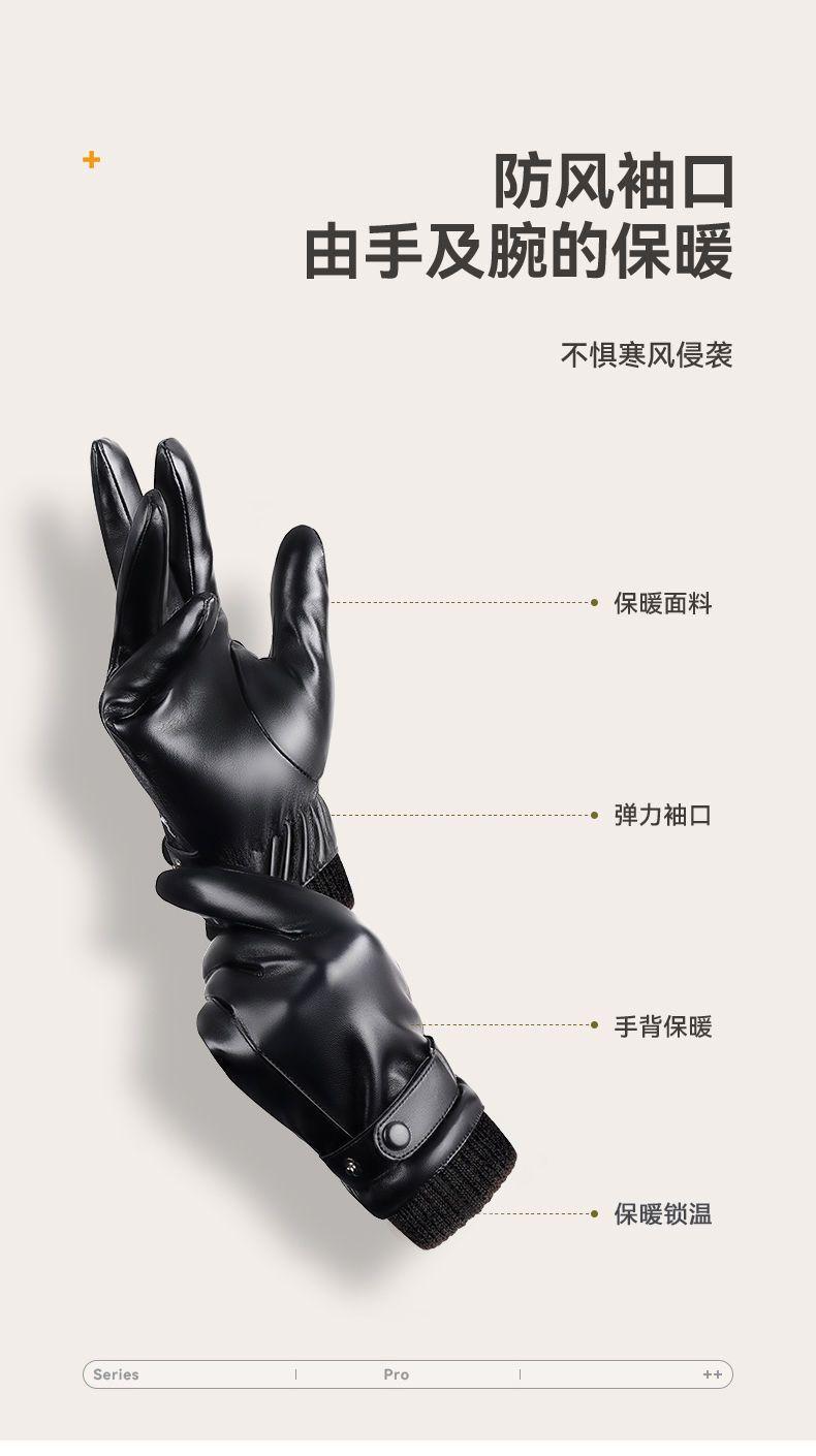 触屏手套冬季新款,男女同款加绒加厚,开车户外骑行防风防水皮手套