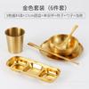 Vajilla de acero inoxidable de estilo coreano, decoración de mesa, hotel comercial, tienda de barbacoa, vajilla de apoyo, cuenco dorado, plato, taza, cuchara, plato, traje
