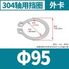 Abrazadera de Eje de Acero Inoxidable 304 Anillo de Retención Elástico Anillo de Retención de Eje Anillo de Retención de Eje de Rodamiento Circlip Externo M3-M150 Venta Caliente