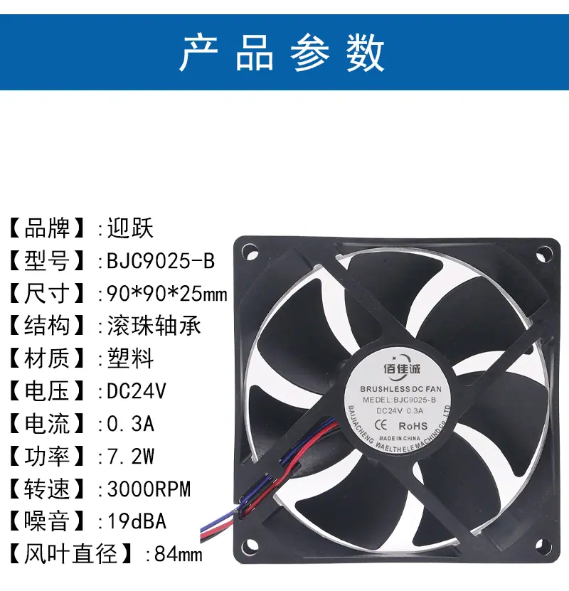 9025-B-24V_02.gif