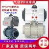 Válvula Esfera Pneumática PPH Q621F-10S / Válvula Esfera UPVC Resistente a Ácido e Alcalino Plástico Válvula de União Dupla DN20 50 110