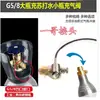 Tubo de Inflado de Válvula con Conector de Aguja para Máquina de Agua con Gas Soda, Cilindro de Acero Ordinario de Dióxido de Carbono G5/8, Botella Pequeña