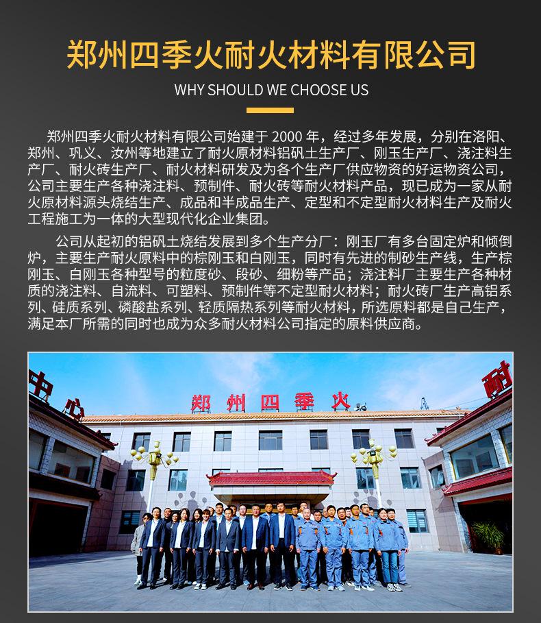 公司简介