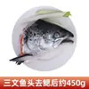 Pedaços de Salmão Inteiro, Matérias-Primas, Restos Frescos Congelados, Cabeças de Peixe, Peles de Peixe, Caudas de Peixe, Espinhas de Peixe, Carne Desfiada Atacado